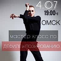 Бомбический МАСТЕР- КЛАСС от супер - хореографа, блогера Сергея Корнейченко